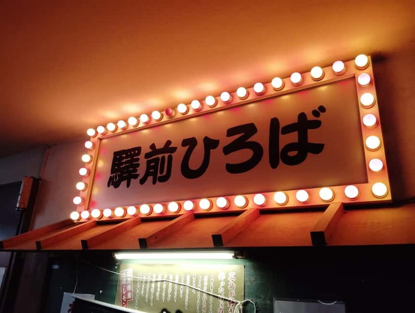 Hiroshima: 1-Hour Okonomiyaki Experience at Ekimae-Hiroba - Meeting your guide at Ekimae-Hiroba
